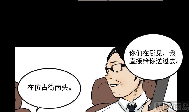 《麻衣神算子》第28话 这只 第9页