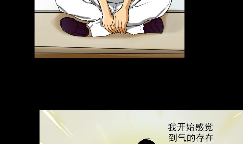 《麻衣神算子》第31话 新来的租客 第10页