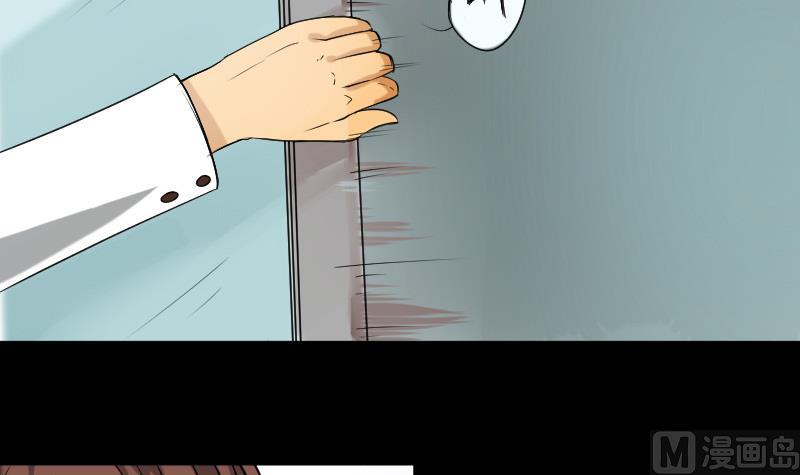 《麻衣神算子》第31话 新来的租客 第15页