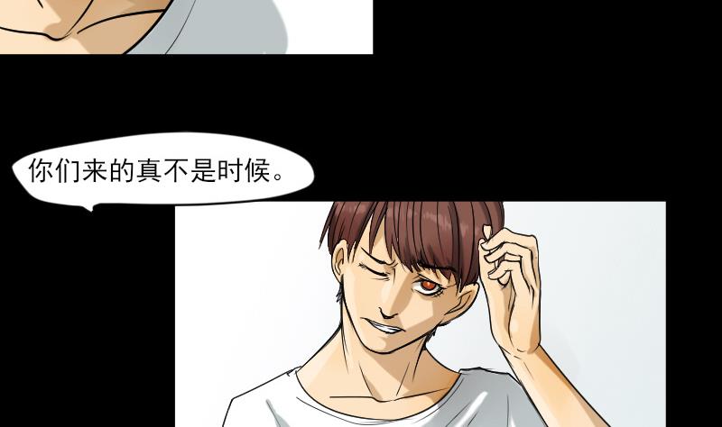 《麻衣神算子》第31话 新来的租客 第17页