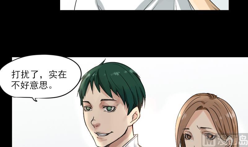 《麻衣神算子》第31话 新来的租客 第18页