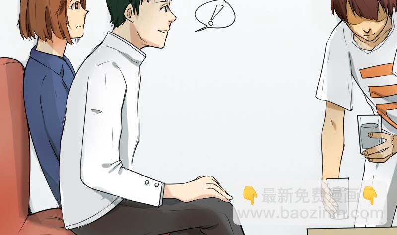 《麻衣神算子》第31话 新来的租客 第23页