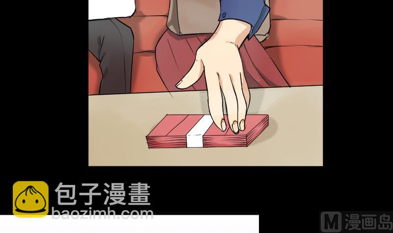 《麻衣神算子》第31话 新来的租客 第27页