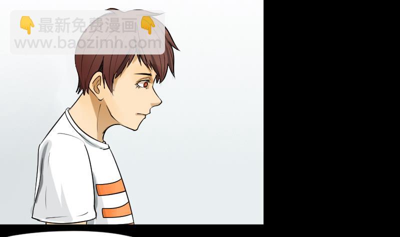《麻衣神算子》第31话 新来的租客 第28页