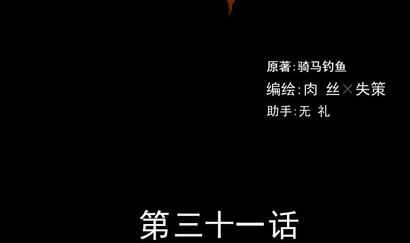 《麻衣神算子》第31话 新来的租客 第2页
