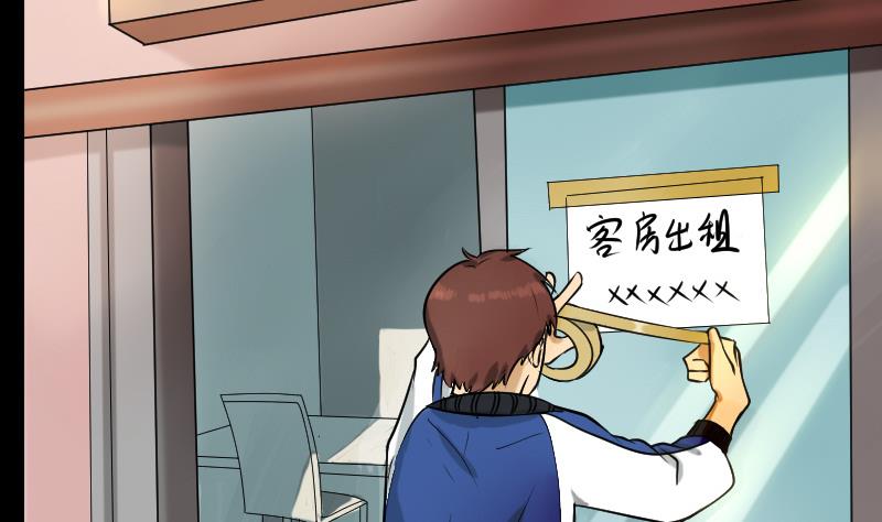 《麻衣神算子》第31话 新来的租客 第4页