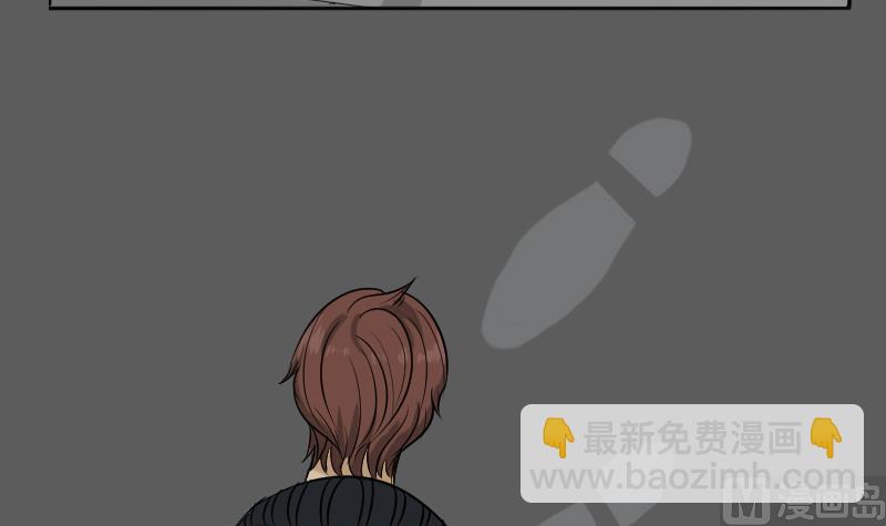 《麻衣神算子》第33话 黑影 第12页