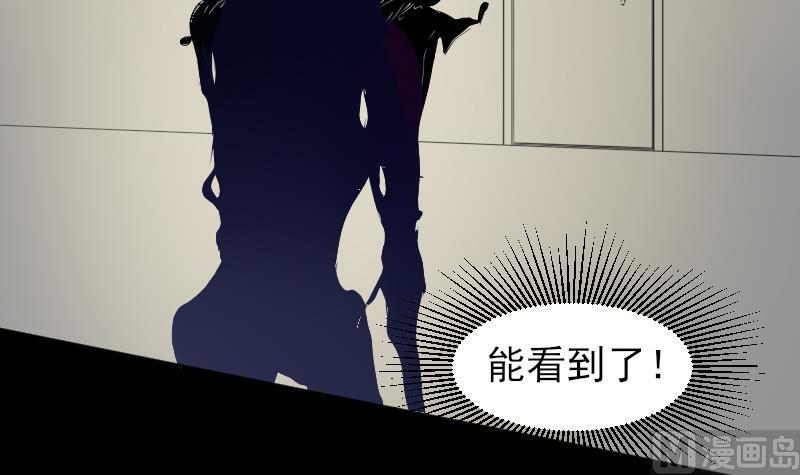 《麻衣神算子》第33话 黑影 第21页