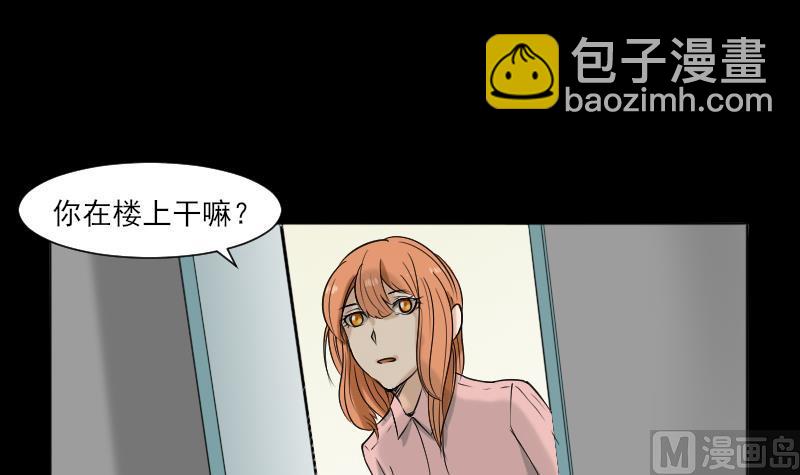 《麻衣神算子》第33话 黑影 第3页