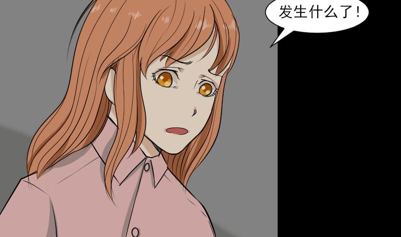 《麻衣神算子》第33话 黑影 第43页