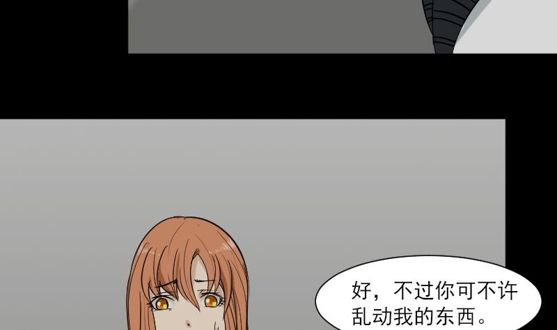 《麻衣神算子》第33话 黑影 第46页