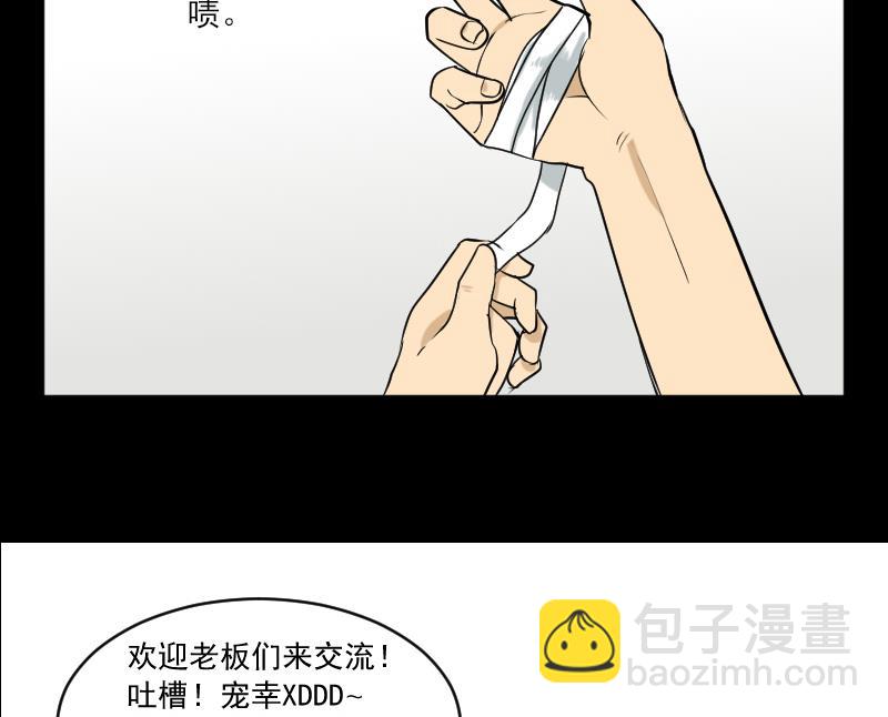 《麻衣神算子》第33话 黑影 第50页
