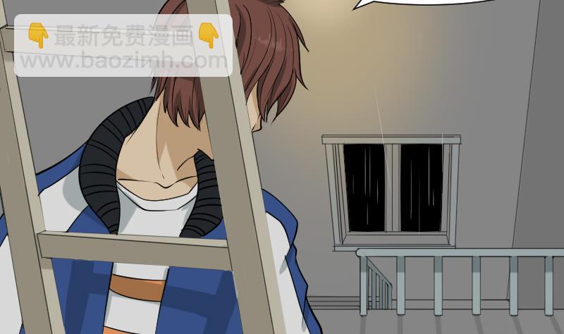 《麻衣神算子》第33话 黑影 第5页