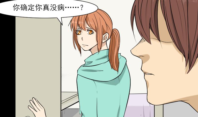 《麻衣神算子》第35话 封相门！ 第20页