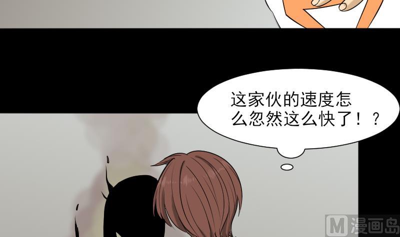 《麻衣神算子》第35话 封相门！ 第27页