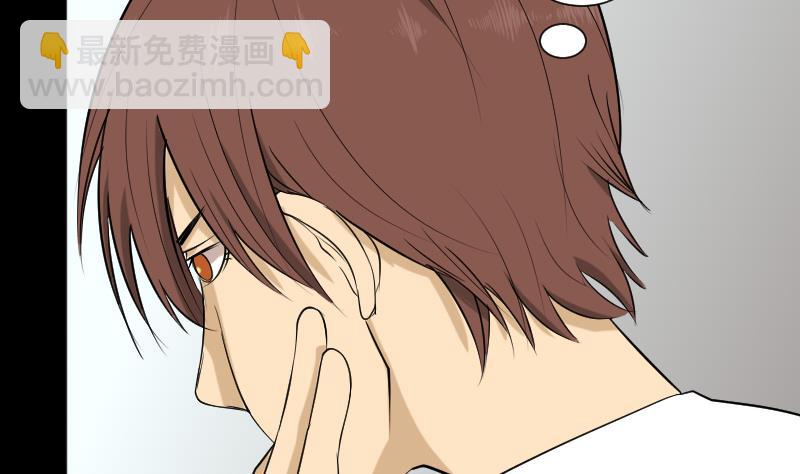 《麻衣神算子》第35话 封相门！ 第34页