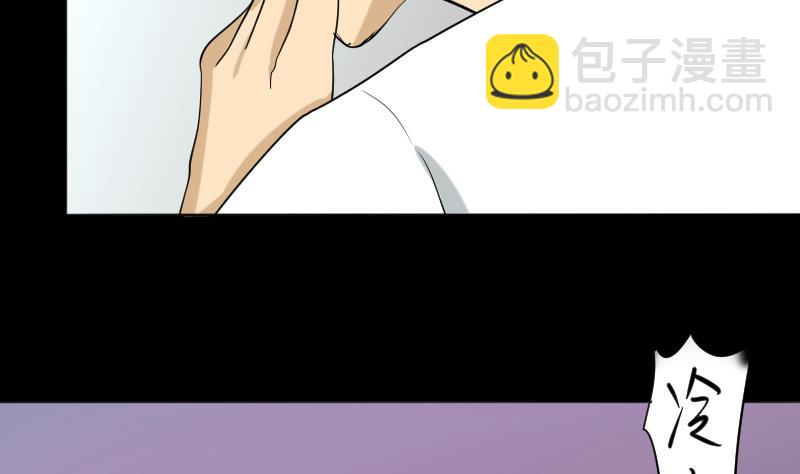 《麻衣神算子》第35话 封相门！ 第35页