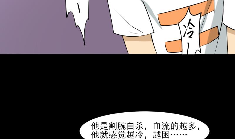 《麻衣神算子》第35话 封相门！ 第37页