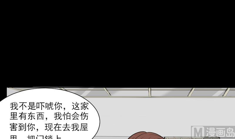 《麻衣神算子》第35话 封相门！ 第3页