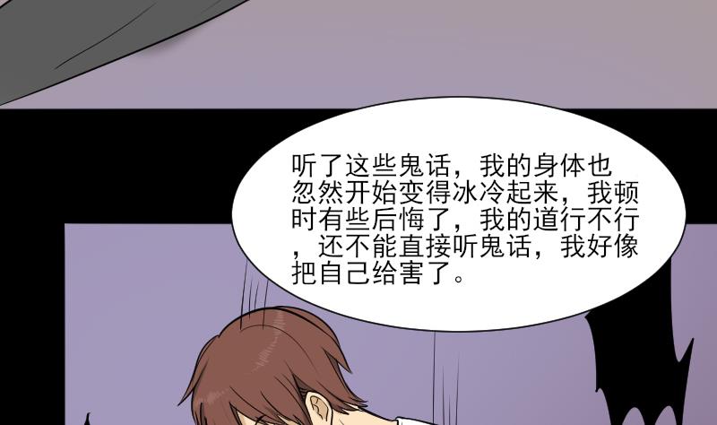 《麻衣神算子》第35话 封相门！ 第40页
