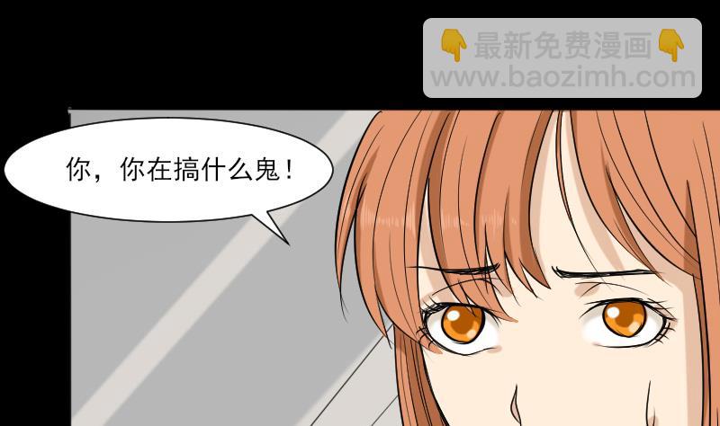 《麻衣神算子》第35话 封相门！ 第49页