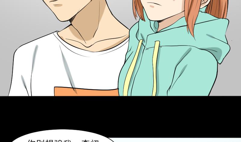 《麻衣神算子》第35话 封相门！ 第8页