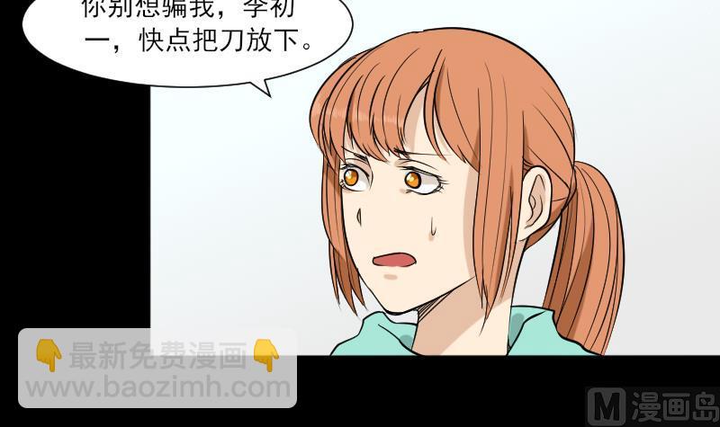 《麻衣神算子》第35话 封相门！ 第9页