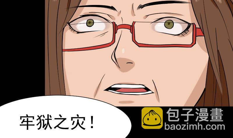 《麻衣神算子》第32话 天机不可泄？ 第11页