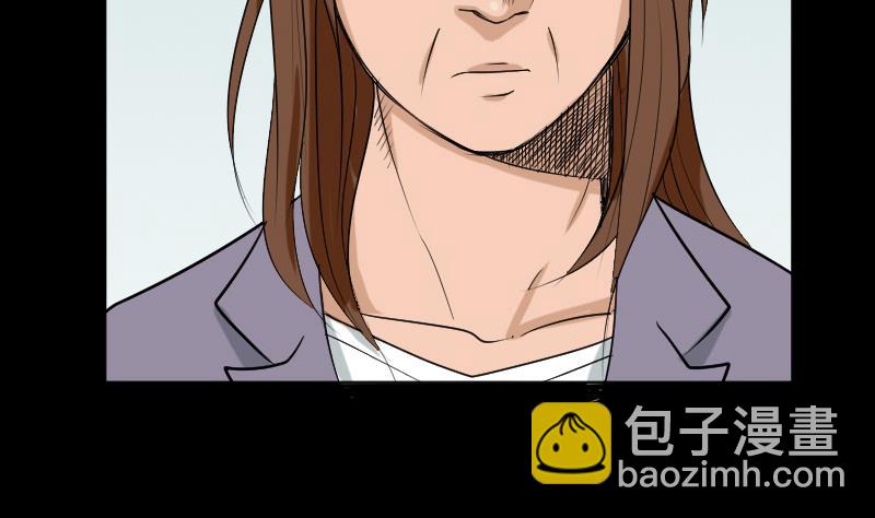 《麻衣神算子》第32话 天机不可泄？ 第26页