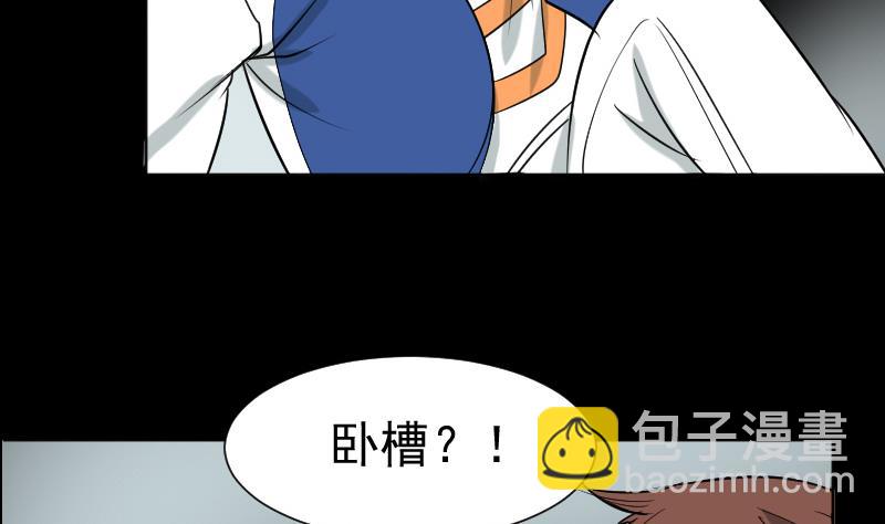 《麻衣神算子》第32话 天机不可泄？ 第35页