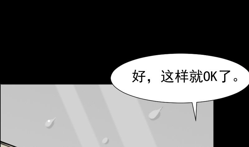 《麻衣神算子》第32话 天机不可泄？ 第47页