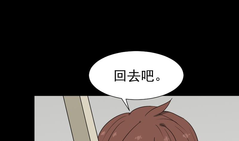 《麻衣神算子》第32话 天机不可泄？ 第49页