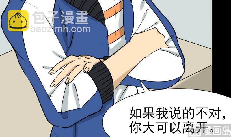 《麻衣神算子》第32话 天机不可泄？ 第6页