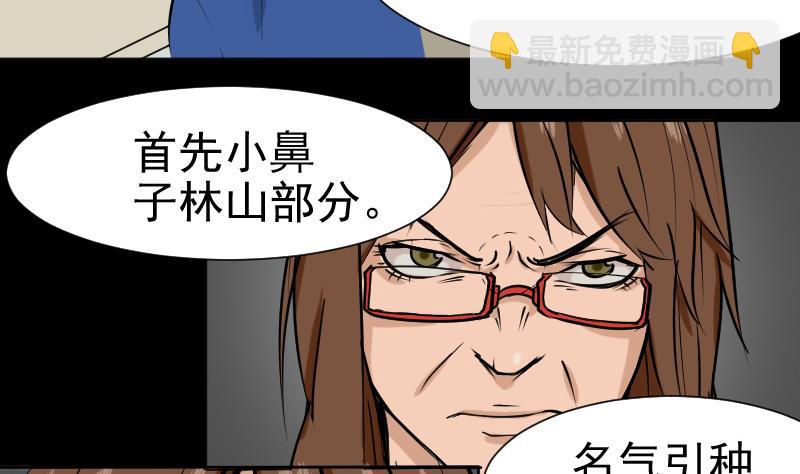 《麻衣神算子》第32话 天机不可泄？ 第7页
