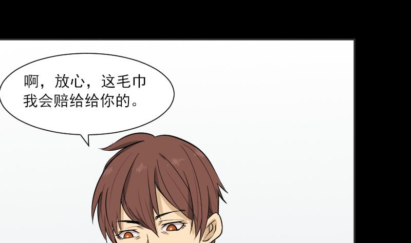 《麻衣神算子》第34话 雷符 第10页
