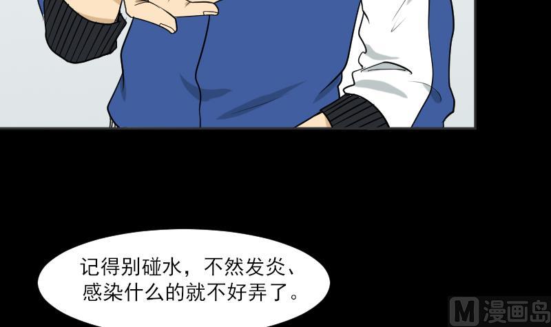 《麻衣神算子》第34话 雷符 第12页