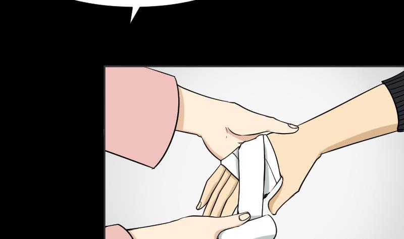 《麻衣神算子》第34话 雷符 第13页