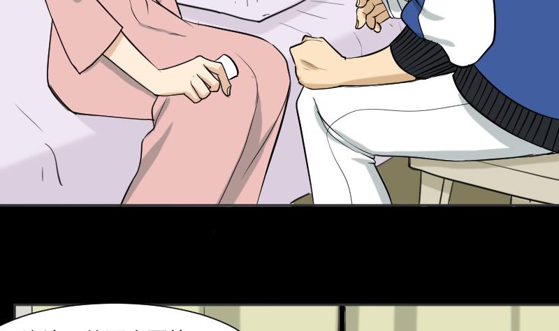 《麻衣神算子》第34话 雷符 第17页