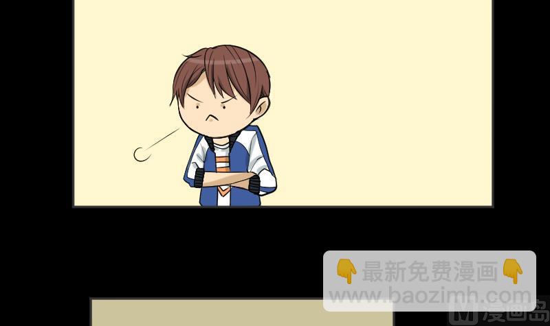 《麻衣神算子》第34话 雷符 第27页