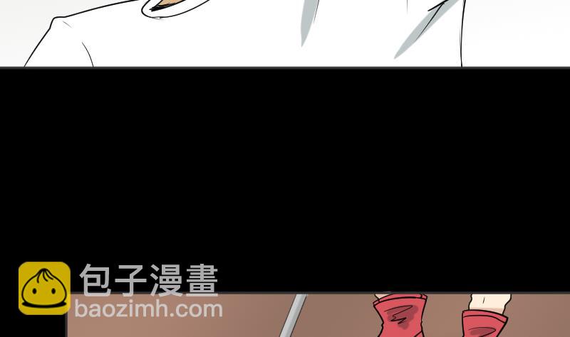 《麻衣神算子》第34话 雷符 第31页