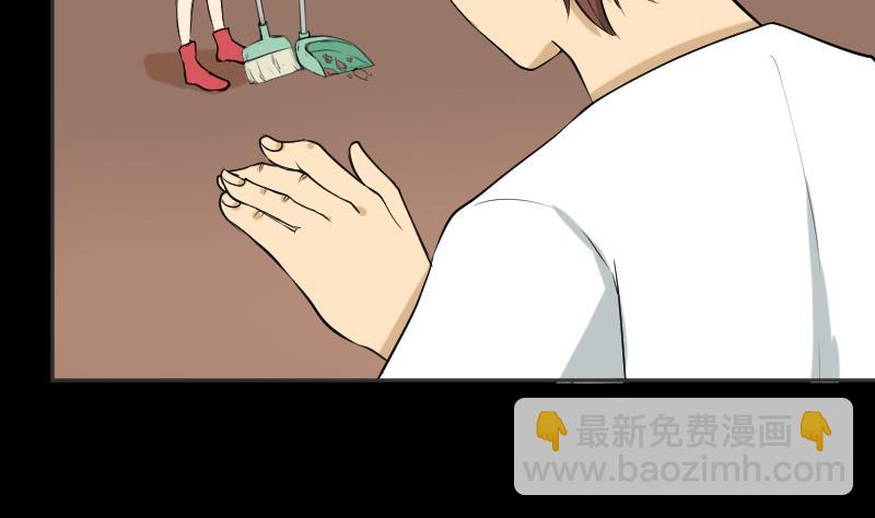 《麻衣神算子》第34话 雷符 第34页