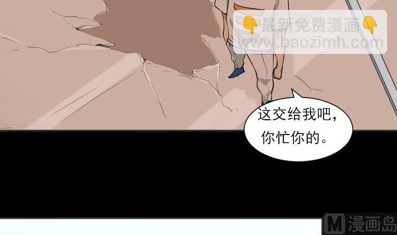 《麻衣神算子》第34话 雷符 第36页