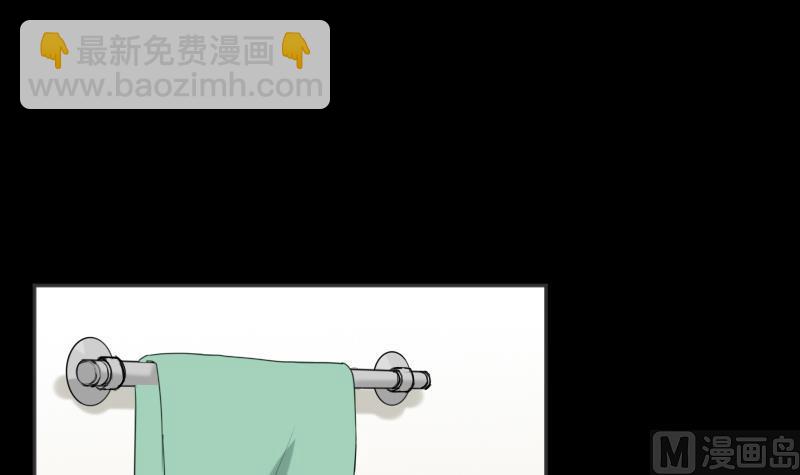《麻衣神算子》第34话 雷符 第3页