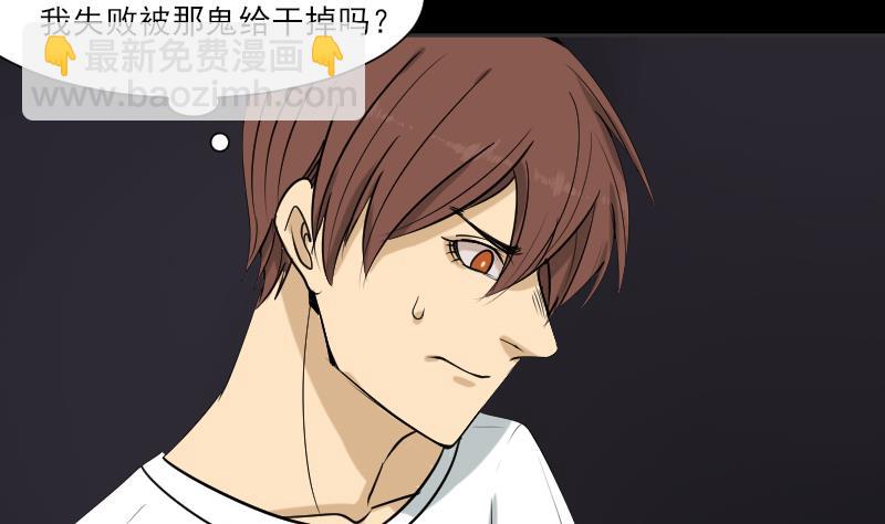 《麻衣神算子》第34话 雷符 第46页