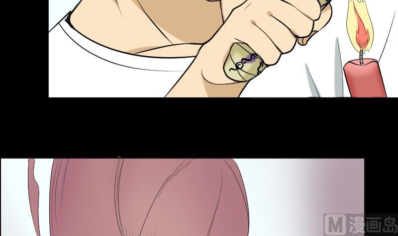 《麻衣神算子》第37话 黑影 第12页