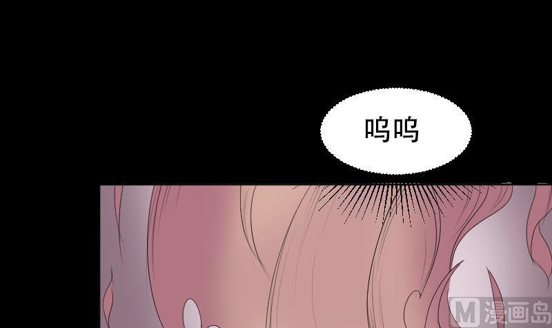 《麻衣神算子》第37话 黑影 第15页