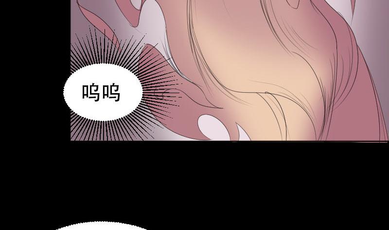 《麻衣神算子》第37话 黑影 第16页