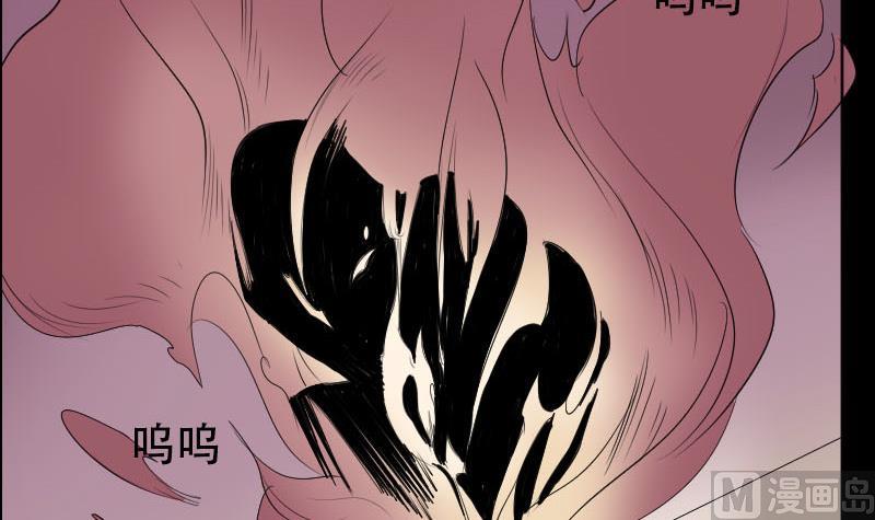 《麻衣神算子》第37话 黑影 第21页