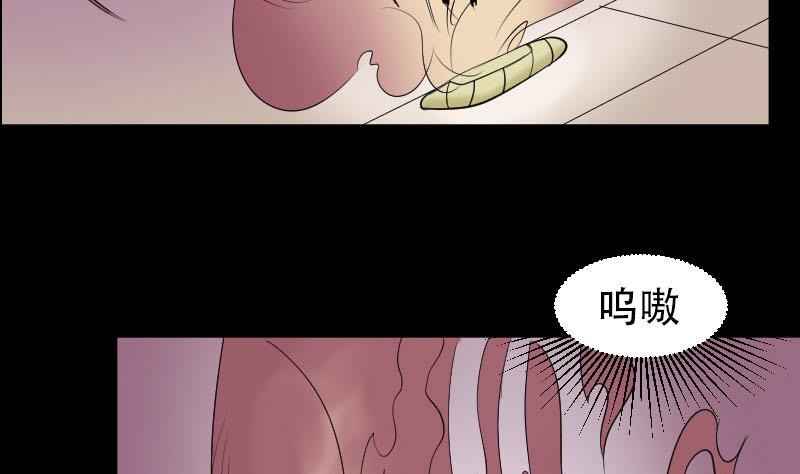 《麻衣神算子》第37话 黑影 第22页