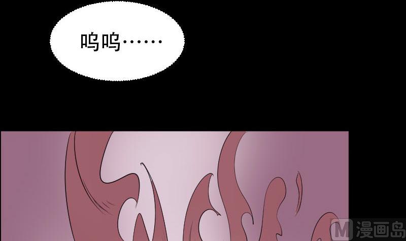 《麻衣神算子》第37话 黑影 第24页